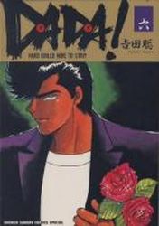 Manga - Manhwa - Dada! jp Vol.6