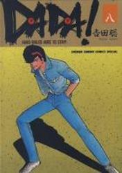 Manga - Manhwa - Dada! jp Vol.8