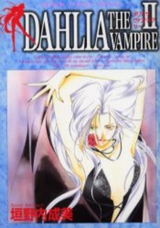 Dahlia the vampire jp Vol.2