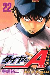 Manga - Manhwa - Daiya no Ace jp Vol.22