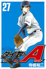 Manga - Manhwa - Daiya no Ace jp Vol.27