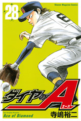 Manga - Manhwa - Daiya no Ace jp Vol.28