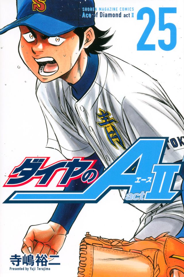 Manga VO Daiya no Ace Act II jp Vol.25 ( TERAJIMA Yûji TERAJIMA Yûji ) ダイヤのA act2 Manga news
