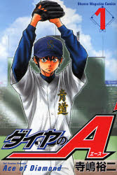 Manga - Manhwa - Daiya no Ace jp Vol.1