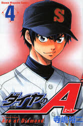 Manga - Daiya no Ace jp Vol.4