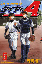 Manga - Daiya no Ace jp Vol.5