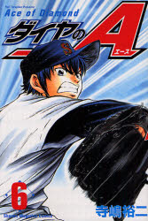 Manga - Daiya no Ace jp Vol.6