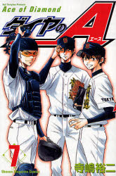 Manga - Daiya no Ace jp Vol.7