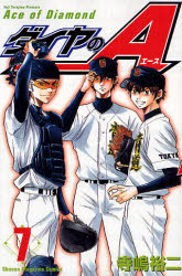 Manga - Manhwa - Daiya no Ace jp Vol.7