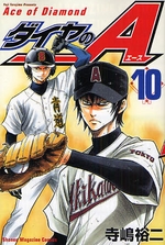 Manga - Daiya no Ace jp Vol.10