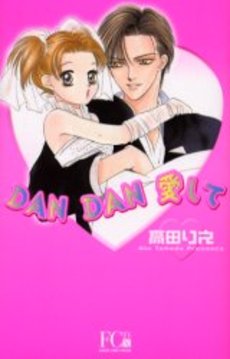 Manga - Manhwa - Dandan Aishite - Deluxe jp