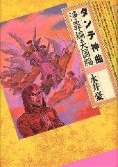 Dante Shinkyoku jp Vol.3