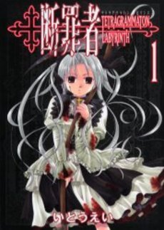 Manga - Manhwa - Danzaisha jp Vol.1
