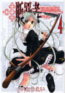 Manga - Manhwa - Danzaisha jp Vol.4