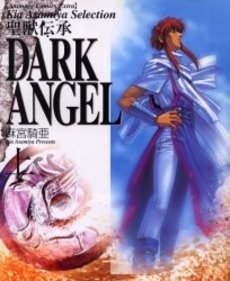 Manga - Manhwa - Seijû Denshô - Dark Angel - Deluxe jp Vol.1
