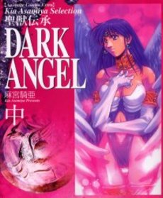 Manga - Manhwa - Seijû Denshô - Dark Angel - Deluxe jp Vol.2