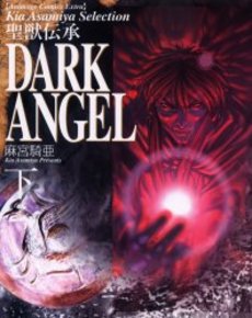 Manga - Manhwa - Seijû Denshô - Dark Angel - Deluxe jp Vol.3