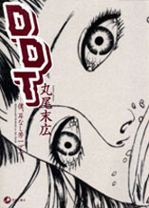 Ddt - Boku, Mimi Nashi Hôichi Desu - Nouvelle Edition jp Vol.0