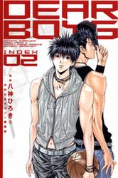 Manga - Manhwa - Dear Boys Data Book #03 jp Vol.0
