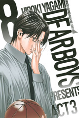 Manga - Manhwa - Dear Boys Act 3 jp Vol.8