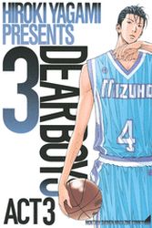 Manga - Manhwa - Dear Boys Act 3 jp Vol.3