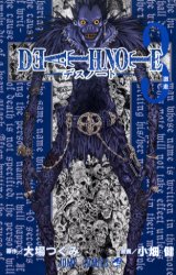 Manga - Manhwa - Death note jp Vol.3