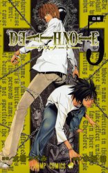 Manga - Manhwa - Death note jp Vol.5