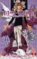 Manga - Manhwa - Death note jp Vol.6