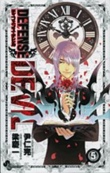 Manga - Manhwa - Defense Devil jp Vol.5