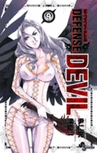 Manga - Manhwa - Defense Devil jp Vol.9