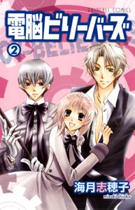 Manga - Manhwa - Denno Believers jp Vol.2