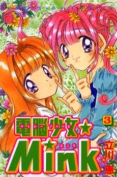 Manga - Manhwa - Dennô Shôjo Mink jp Vol.3