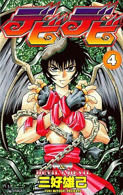 Manga - Manhwa - Devil Devil jp Vol.4