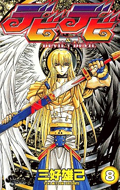 Manga - Manhwa - Devil Devil jp Vol.8