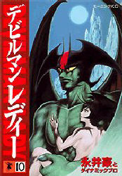 Manga - Manhwa - Devilman Lady jp Vol.10