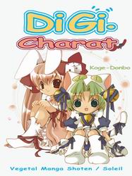 manga - Digi Charat - Champion Cup Theater