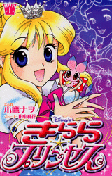 Manga - Manhwa - Disney Kirara Princess jp Vol.1