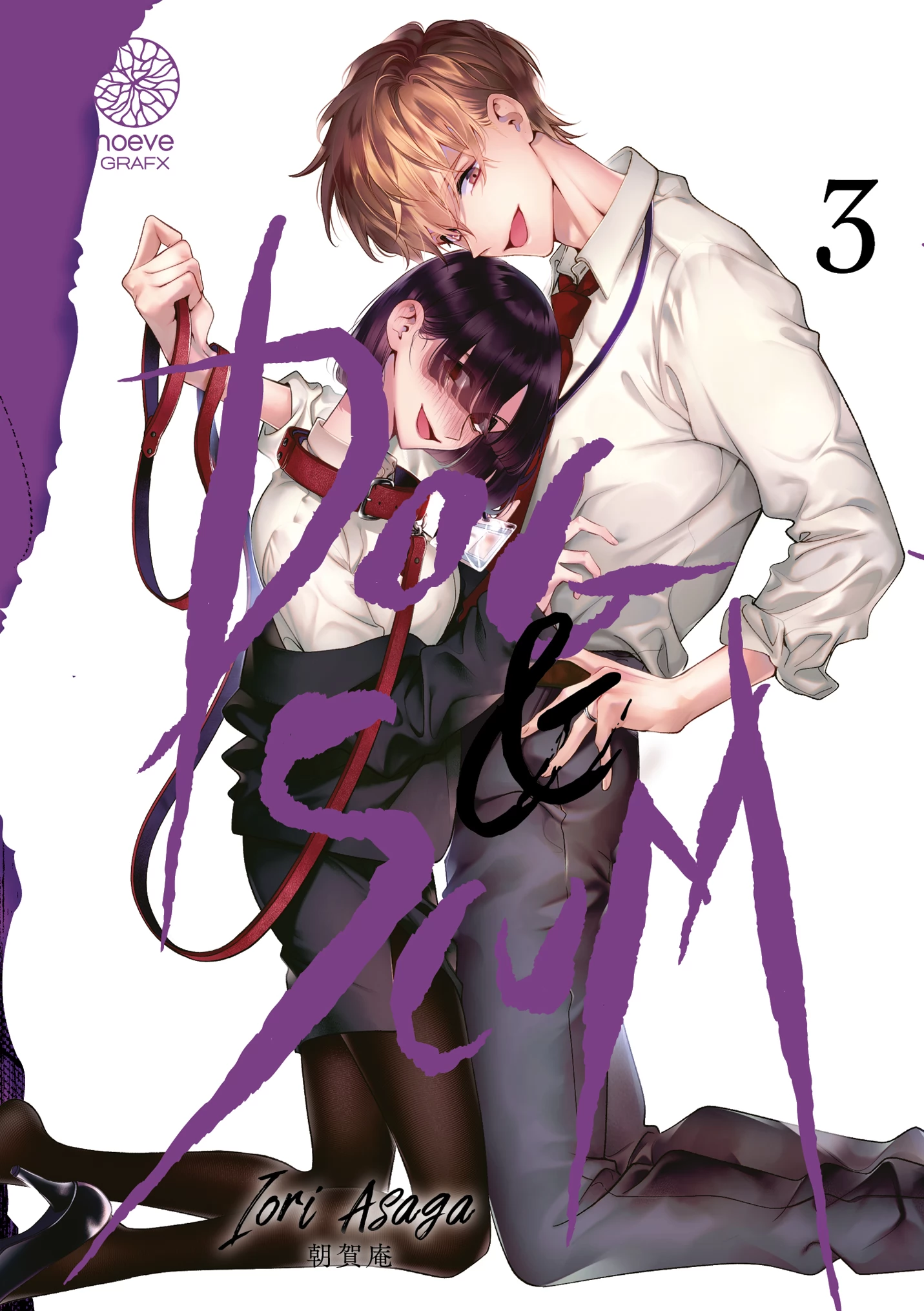 Dog & Scum Vol.3