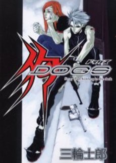 Manga - Manhwa - Dogs: Bullets & Carnage jp Vol.0