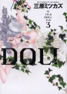 Manga - Manhwa - Doll jp Vol.3