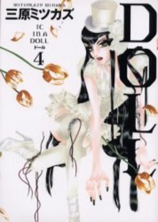 Manga - Manhwa - Doll jp Vol.4