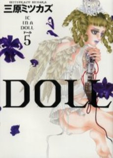 Manga - Manhwa - Doll jp Vol.5