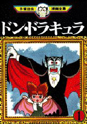 Manga - Manhwa - Don Dracula jp Vol.1