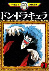 Manga - Manhwa - Don Dracula jp Vol.3