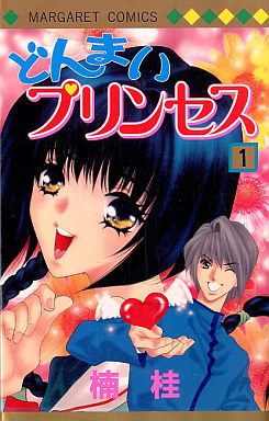 Manga - Manhwa - Don't Mind Princess jp Vol.1