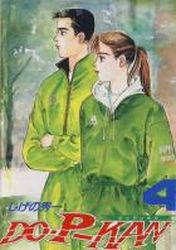 Manga - Manhwa - DO-P-KAN jp Vol.4