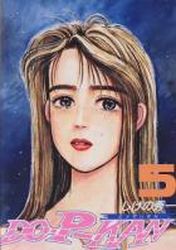 Manga - Manhwa - DO-P-KAN jp Vol.5