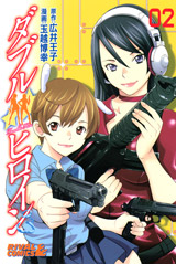 manga - Double Heroine jp Vol.2