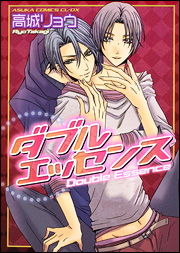 Manga - Manhwa - Double Essence jp Vol.1