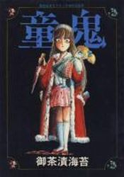 Manga - Manhwa - Dôki jp Vol.1
